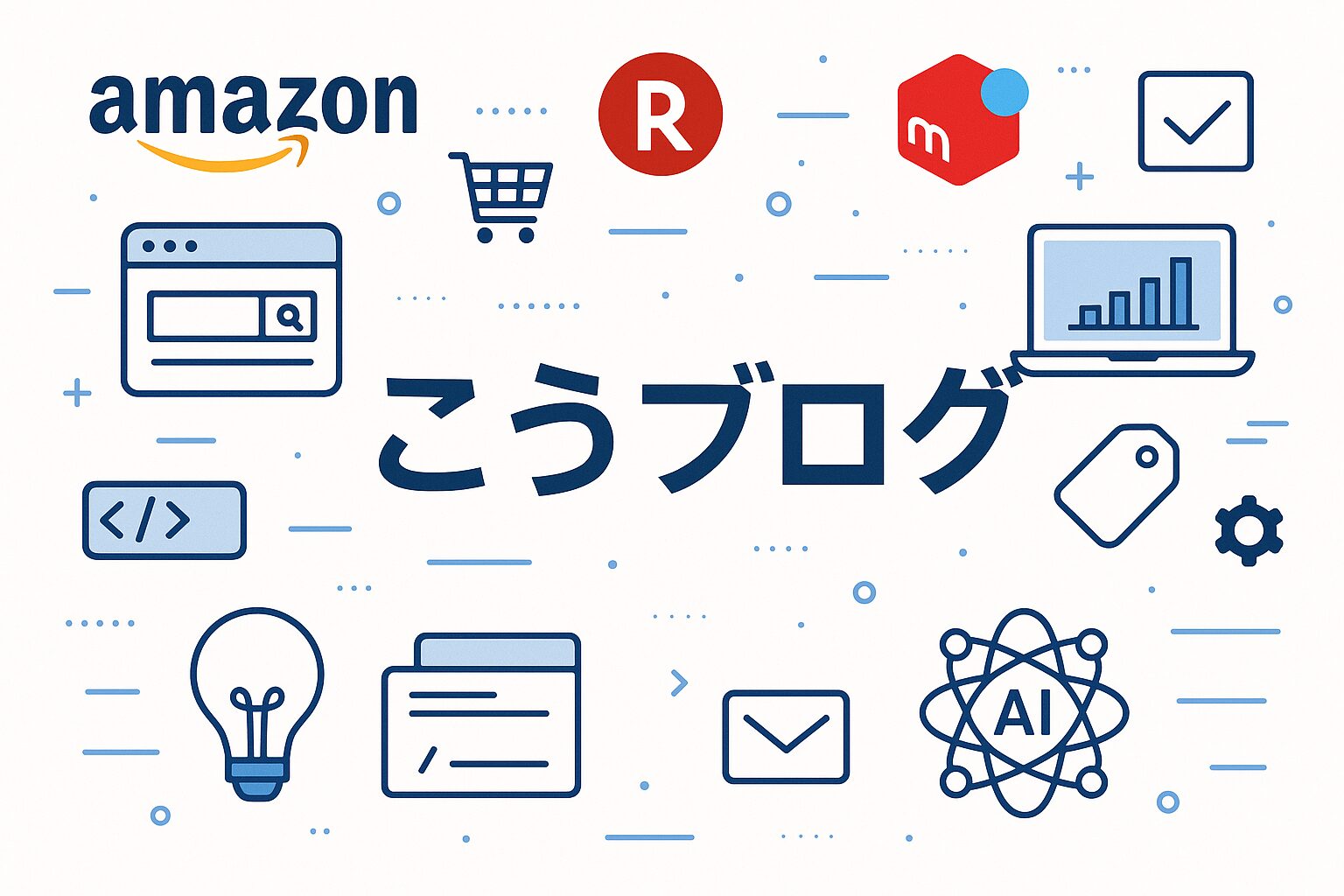 「こうブログ」と書かれたバナー